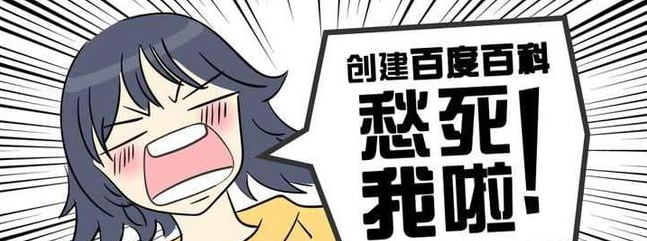 百科代做公司做一个百度百科大概需要多少钱?2 百科代做公司做一个百度百科大概需要多少钱?2