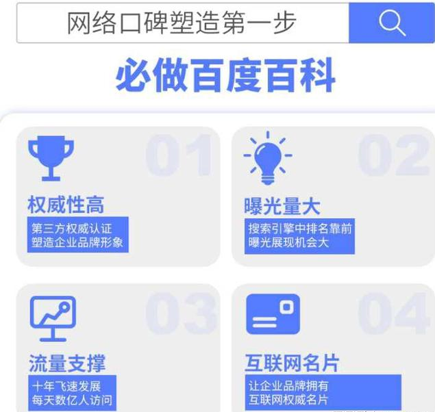 百科代做公司做一个百度百科大概需要多少钱? 百科代做公司做一个百度百科大概需要多少钱?