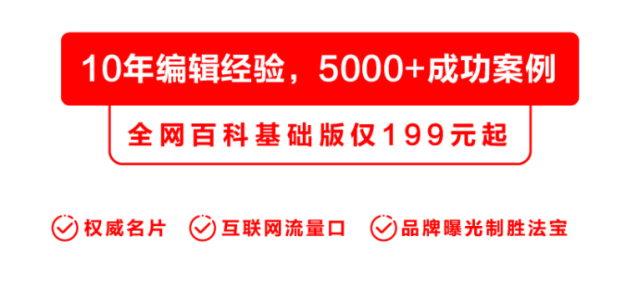 百度百科代做网 百度百科代做网