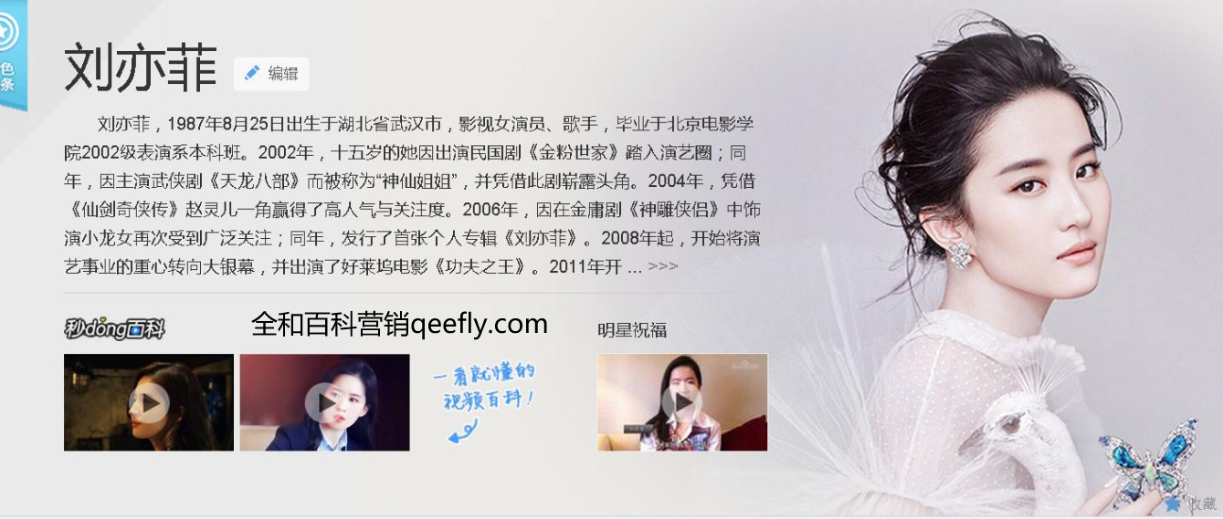 百度百科代做 百度百科代做