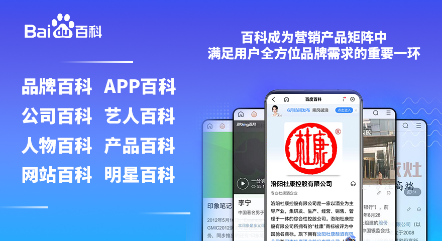 艺人百度百科怎么做？娱乐人物百度百科怎么做？百度百科代做网