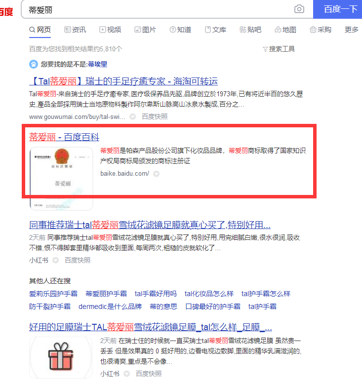 蒂爱丽百度百科